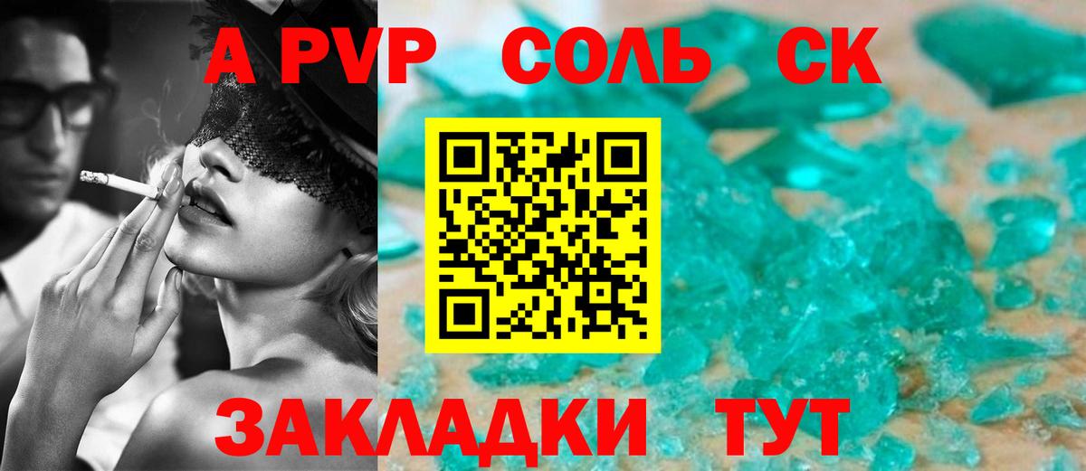 А ПВП крисы CK  Вход с VPN  Alpha-PVP мука  где продают наркотики  Пермь 