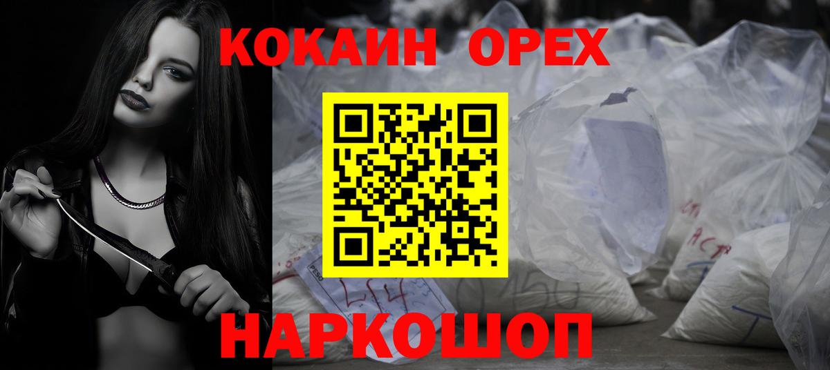 КОКАИН 97%  Вход с VPN  КОКАИН FishScale  Пермь 