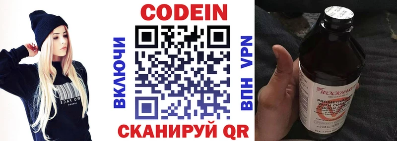 Codein Purple Drank  дарнет шоп  Пермь 