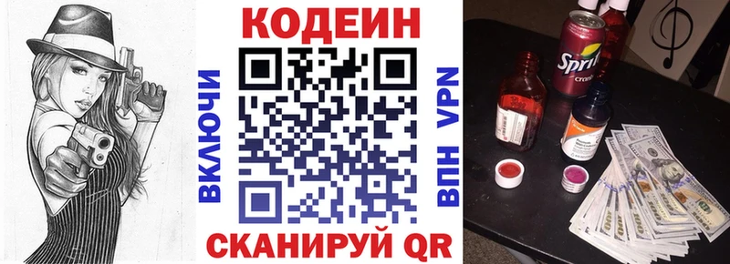 Кодеиновый сироп Lean напиток Lean (лин) Пермь