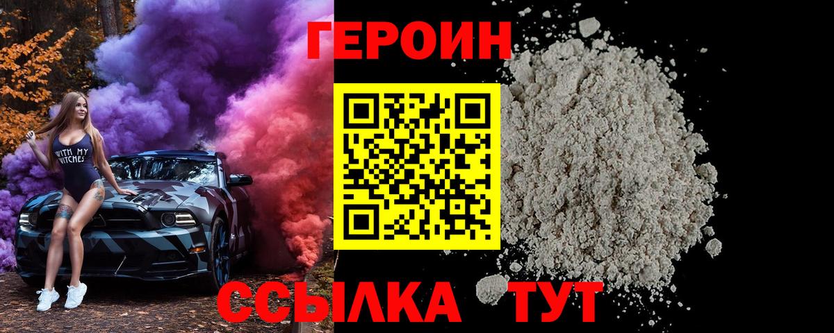 Пермь  ГЕРОИН афганец  Вход с VPN 