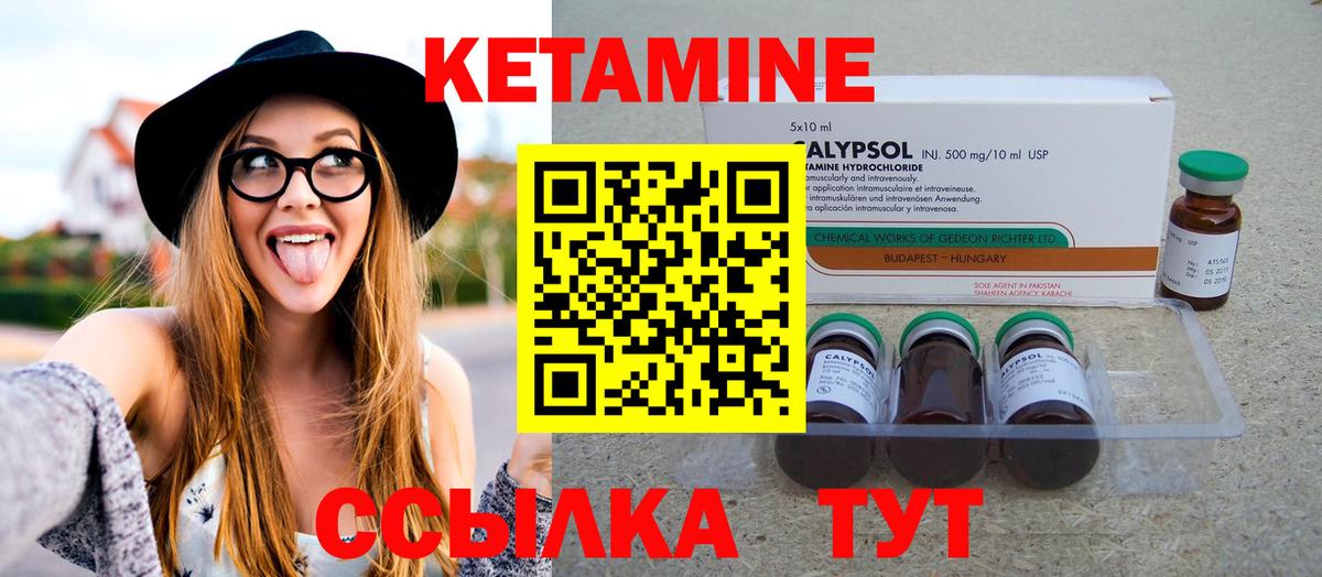 Кетамин ketamine  Вход с VPN  Пермь  Кетамин VHQ 