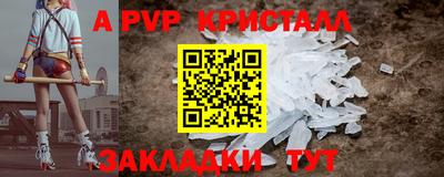 a pvp Анапа
