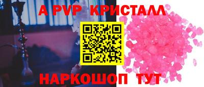 a pvp Анапа