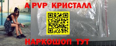 кристаллы Ангарск
