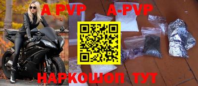 a pvp Анапа