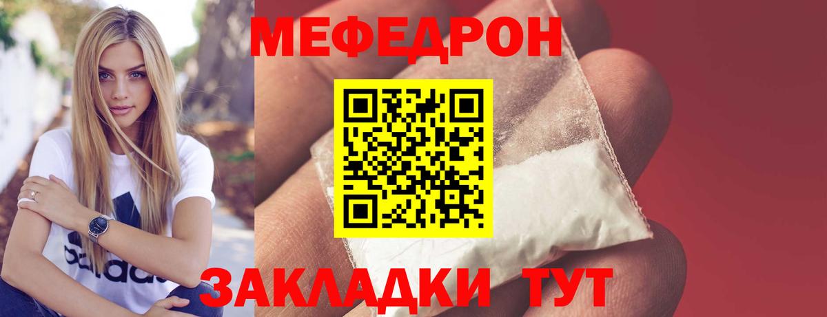 Меф VHQ  МЯУ-МЯУ  Вход с VPN  МЕФ  МЕФ мяу мяу  Пермь 