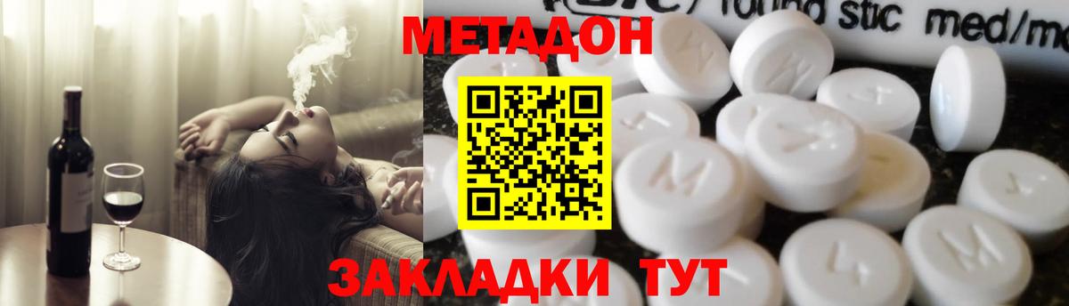 МЕТАДОН VHQ  МЕТАДОН VHQ  Пермь  Вход с VPN 