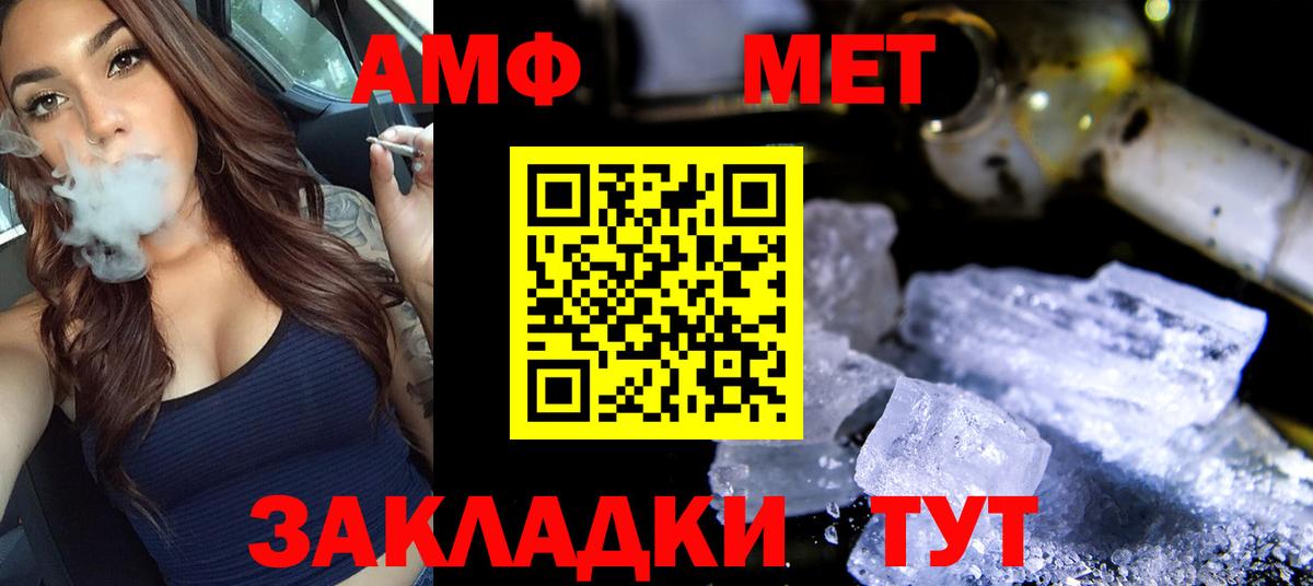 Первитин  МЕТАМФЕТАМИН кристалл  Вход с VPN  МЕТАМФЕТАМИН кристалл  Пермь 