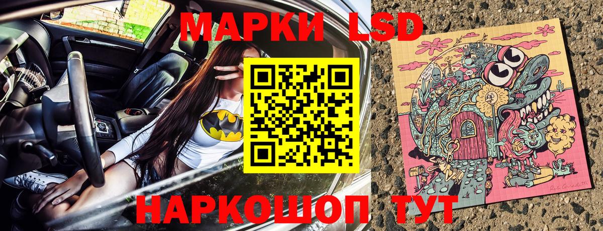 Марки 25I-NBOMe 1,5мг Пермь