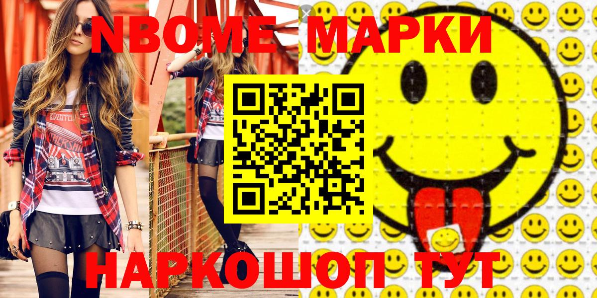 Пермь  где купить наркотик  Вход с VPN  Марки NBOMe 1,8мг 