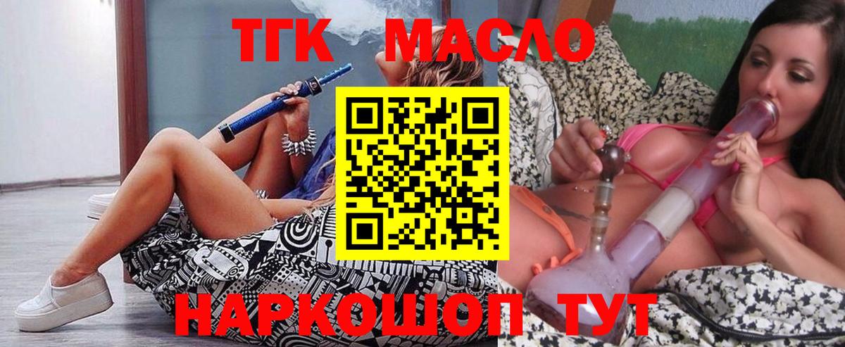 ТГК Wax  ТГК гашишное масло  Вход с VPN  Пермь 